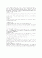 전자정부시대의 정책결정과정의 변화 11페이지