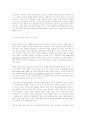 전자정부시대의 정책결정과정의 변화 14페이지