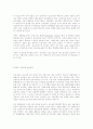 전자정부시대의 정책결정과정의 변화 15페이지