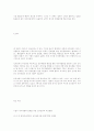 전자정부시대의 정책결정과정의 변화 16페이지
