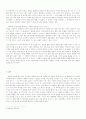 영화를 보고 감동 하는 이유 4페이지