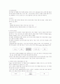 [인문과학] 인도철학 2페이지