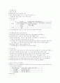 [인문과학] 인도철학 5페이지