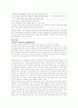 [인문과학] 인도철학 11페이지