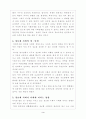 정보화 사회에 대해서. 3페이지