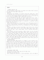 표현과 활동중심의 역사수업 2페이지