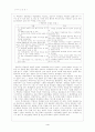 표현과 활동중심의 역사수업 4페이지