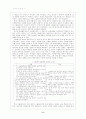 표현과 활동중심의 역사수업 6페이지