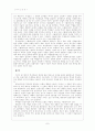 표현과 활동중심의 역사수업 7페이지