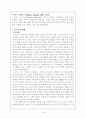 토마스 아퀴나스 1페이지