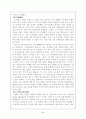토마스 아퀴나스 2페이지