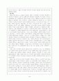 토마스 아퀴나스 4페이지