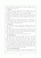 토마스 아퀴나스 8페이지