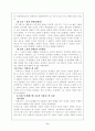 토마스 아퀴나스 9페이지