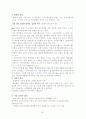 미샤-마케팅사례분석 3페이지