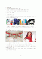 미샤-마케팅사례분석 5페이지