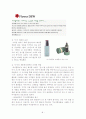 미샤-마케팅사례분석 9페이지