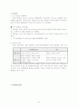 미샤-마케팅사례분석 14페이지