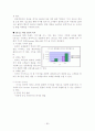 미샤-마케팅사례분석 16페이지
