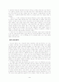 스피노자의 에티카를 읽고 4페이지