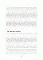 스피노자의 에티카를 읽고 5페이지