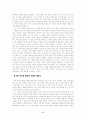 스피노자의 에티카를 읽고 6페이지