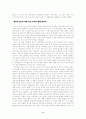 스피노자의 에티카를 읽고 8페이지