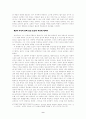 스피노자의 에티카를 읽고 9페이지