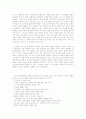 니코마코스윤리학을 읽고 10페이지