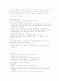 니코마코스윤리학을 읽고 11페이지