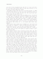 열린사회와 그적들을 읽고.. 5페이지