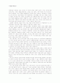 열린사회와 그적들을 읽고.. 7페이지