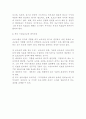 개입전략 및 자원결정 5페이지