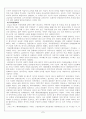학교교육의 확대와 동인 7페이지