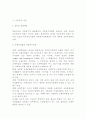 공공부문 ,민간부문 재원 1페이지