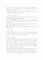 공공부문 ,민간부문 재원 2페이지