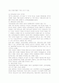 공공부문 ,민간부문 재원 4페이지