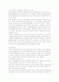 공공부문 ,민간부문 재원 5페이지