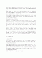 공공부문 ,민간부문 재원 6페이지
