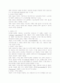 공공부문 ,민간부문 재원 7페이지