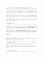 공공부문 ,민간부문 재원 8페이지