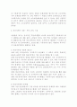 공공부문 ,민간부문 재원 9페이지