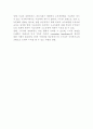 공공부문 ,민간부문 재원 10페이지