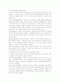 사회 복지사의 역할 2페이지