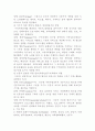사회 복지사의 역할 3페이지