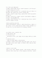 사회 복지사의 역할 6페이지