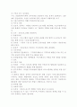 사회 복지사의 역할 7페이지