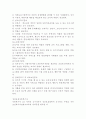 사회 복지사의 역할 8페이지