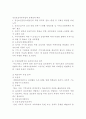 사회 복지사의 역할 9페이지