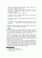 과제중심모델 3페이지